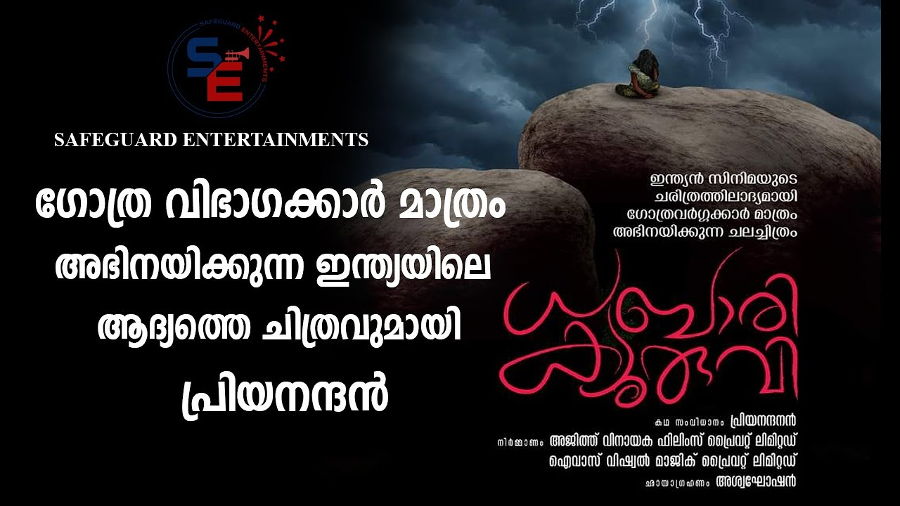 You are currently viewing ധബാരി കുരുവി