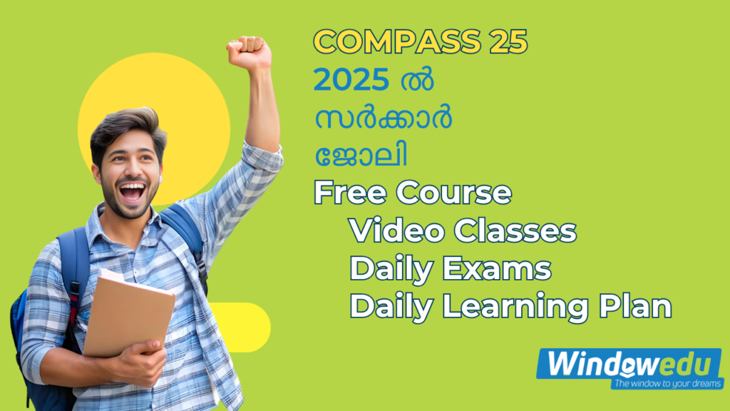 Kerala PSC X level Exams -Physics